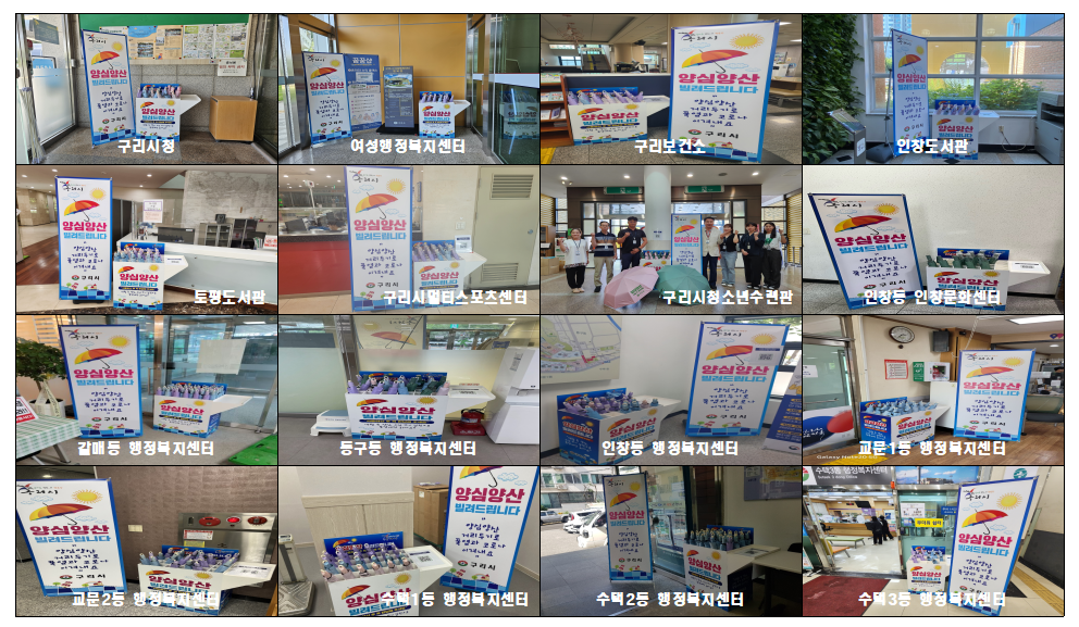 양심양산으로 체감온도 낮춰요 이미지 3 - 본문에 자세한설명을 제공합니다.