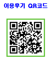 2023년 구리시 양심양산 대여소 이용후기 작성 QR코드