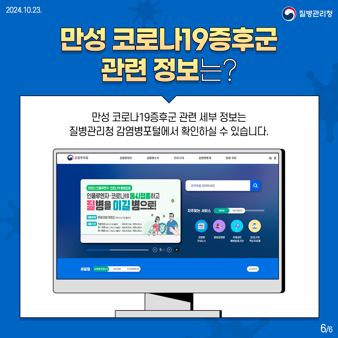 만성 코로나19증후군의 특징 및 증상, 치료·예방법 이미지 6 - 본문에 자세한설명을 제공합니다.
