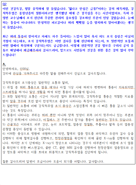 제50회 나를 지켜주는 건강특강 댓글 이벤트 당첨자 발표('25년 5월) 이미지 3 - 본문에 자세한설명을 제공합니다.