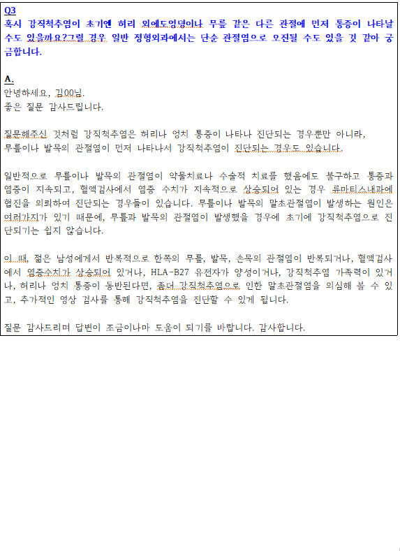 제50회 나를 지켜주는 건강특강 댓글 이벤트 당첨자 발표('25년 5월) 이미지 4 - 본문에 자세한설명을 제공합니다.