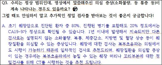 제56회 나를 지켜주는 건강특강 댓글 이벤트 당첨자 발표('25년 11월) 이미지 3 - 본문에 자세한설명을 제공합니다.