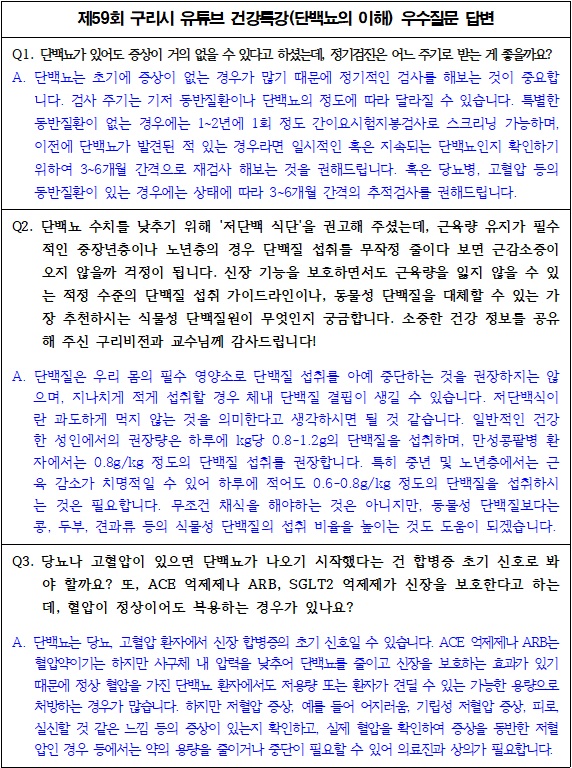 제59회 나를 지켜주는 건강특강 댓글 이벤트 당첨자 발표('26년 2월) 이미지 2 - 본문에 자세한설명을 제공합니다.