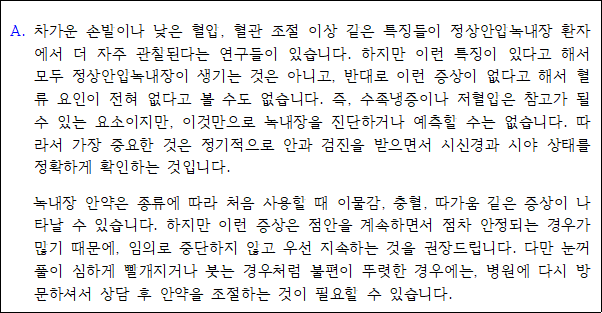 제61회 나를 지켜주는 건강특강 댓글 이벤트 당첨자 발표('26년 4월) 이미지 4 - 본문에 자세한설명을 제공합니다.