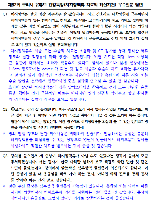 제62회 나를 지켜주는 건강특강 댓글 이벤트 당첨자 발표('26년 5월) 이미지 2 - 본문에 자세한설명을 제공합니다.