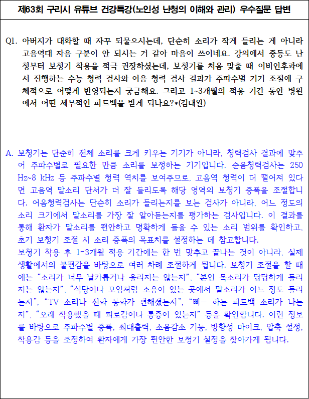 제63회 나를 지켜주는 건강특강 댓글 이벤트 당첨자 발표('26년 6월) 이미지 2 - 본문에 자세한설명을 제공합니다.