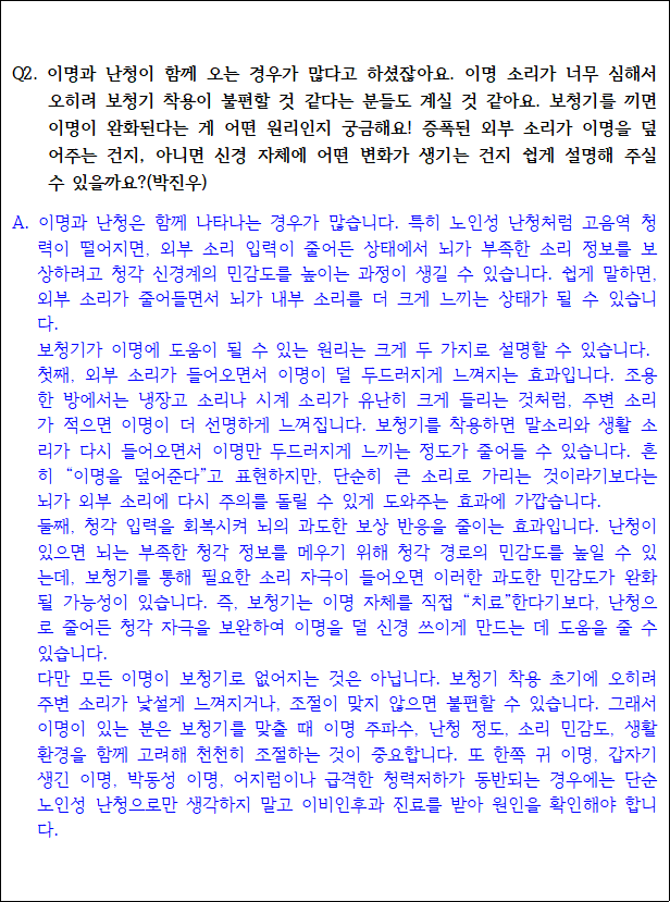 제63회 나를 지켜주는 건강특강 댓글 이벤트 당첨자 발표('26년 6월) 이미지 3 - 본문에 자세한설명을 제공합니다.