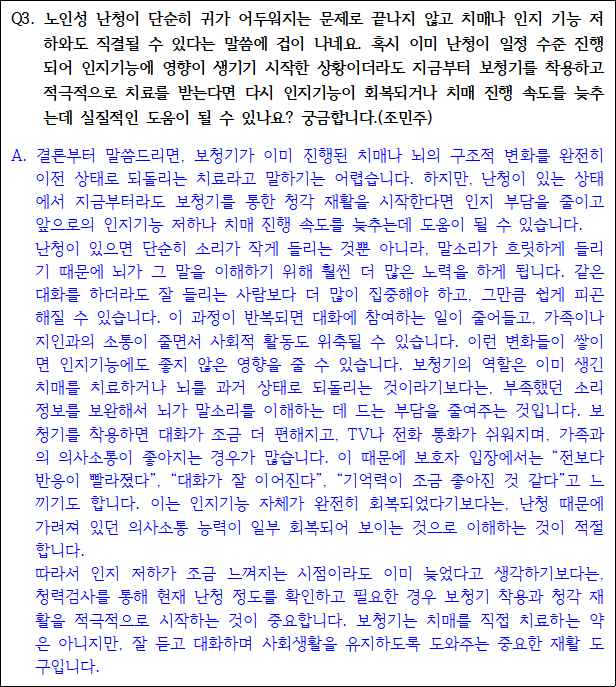제63회 나를 지켜주는 건강특강 댓글 이벤트 당첨자 발표('26년 6월) 이미지 4 - 본문에 자세한설명을 제공합니다.