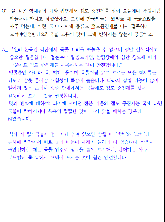 제64회 나를 지켜주는 건강특강 댓글 이벤트 당첨자 발표('26년 7월) 이미지 3 - 본문에 자세한설명을 제공합니다.