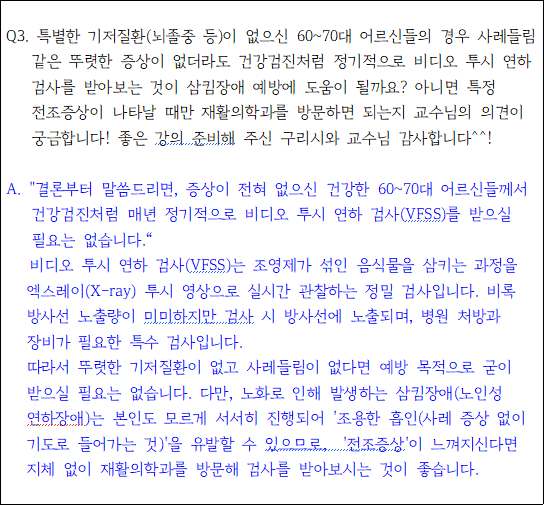 제64회 나를 지켜주는 건강특강 댓글 이벤트 당첨자 발표('26년 7월) 이미지 4 - 본문에 자세한설명을 제공합니다.