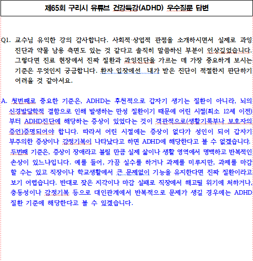 제65회 나를 지켜주는 건강특강 댓글 이벤트 당첨자 발표('26년 8월) 이미지 2 - 본문에 자세한설명을 제공합니다.