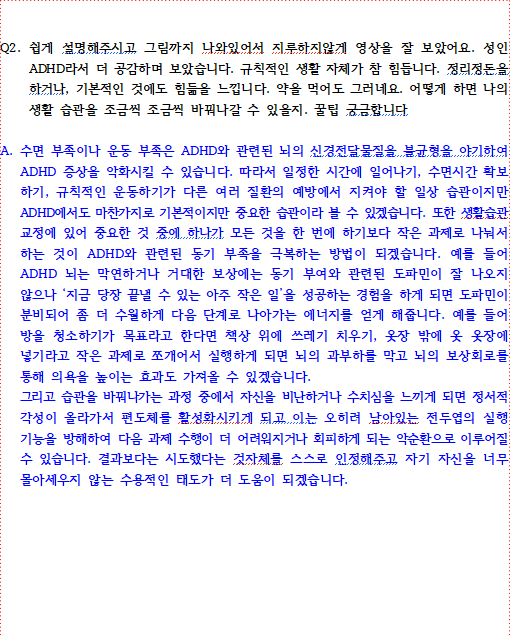 제65회 나를 지켜주는 건강특강 댓글 이벤트 당첨자 발표('26년 8월) 이미지 3 - 본문에 자세한설명을 제공합니다.