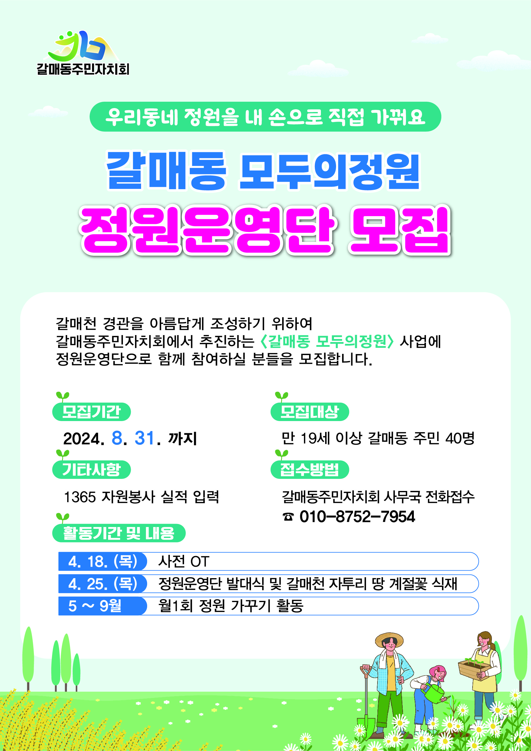 행정복지센터 > 갈매동 > 공지사항 - 구리시청 구리시청 홈페이지