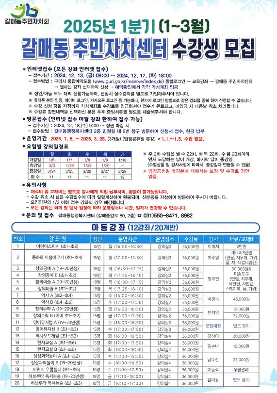 행정복지센터 > 갈매동 > 공지사항 - 구리시청 구리시청 홈페이지