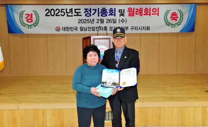20250226 월남참전유공자회 구리시지회 제54차 정기총회 (4).JPG