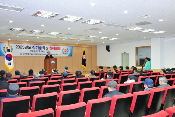 20250226 월남참전유공자회 구리시지회 제54차 정기총회 (10).JPG