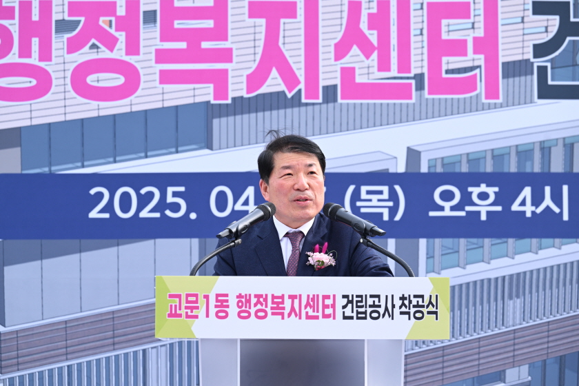20250417 교문1동 행정복지센터 건립공사 착공식 (41).JPG