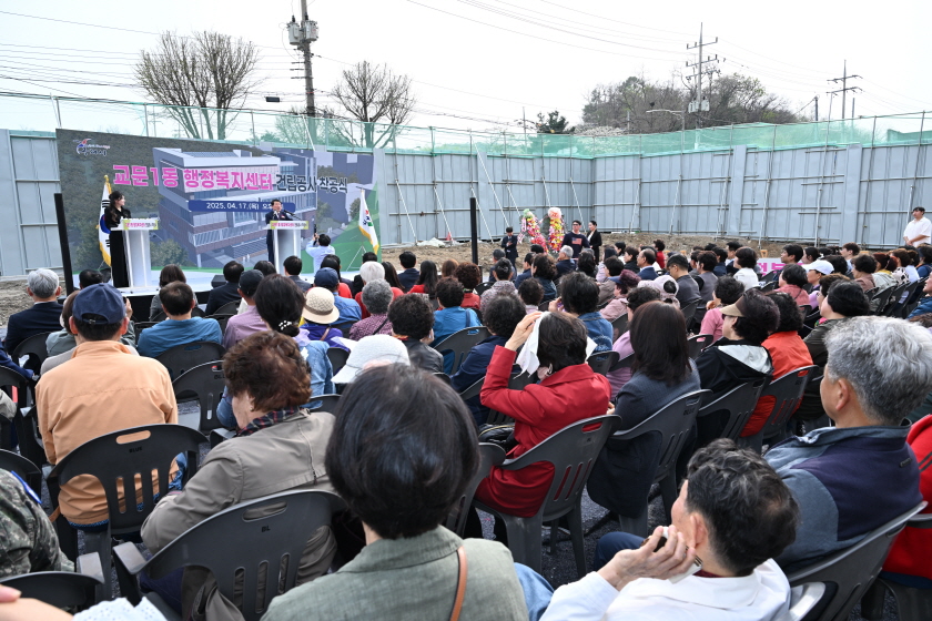 20250417 교문1동 행정복지센터 건립공사 착공식 (39).JPG