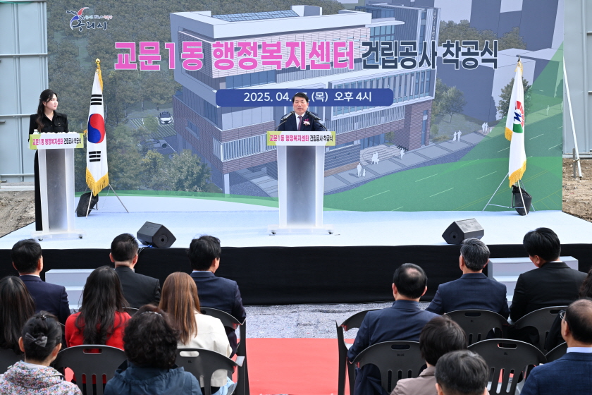 20250417 교문1동 행정복지센터 건립공사 착공식 (38).JPG