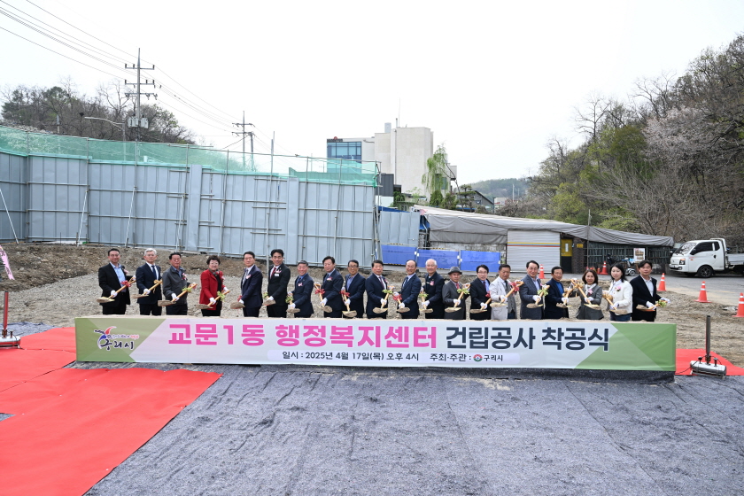 20250417 교문1동 행정복지센터 건립공사 착공식 (55).JPG