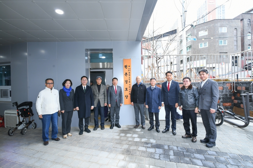 20260306 원촌경로당 개소식 (19).jpg