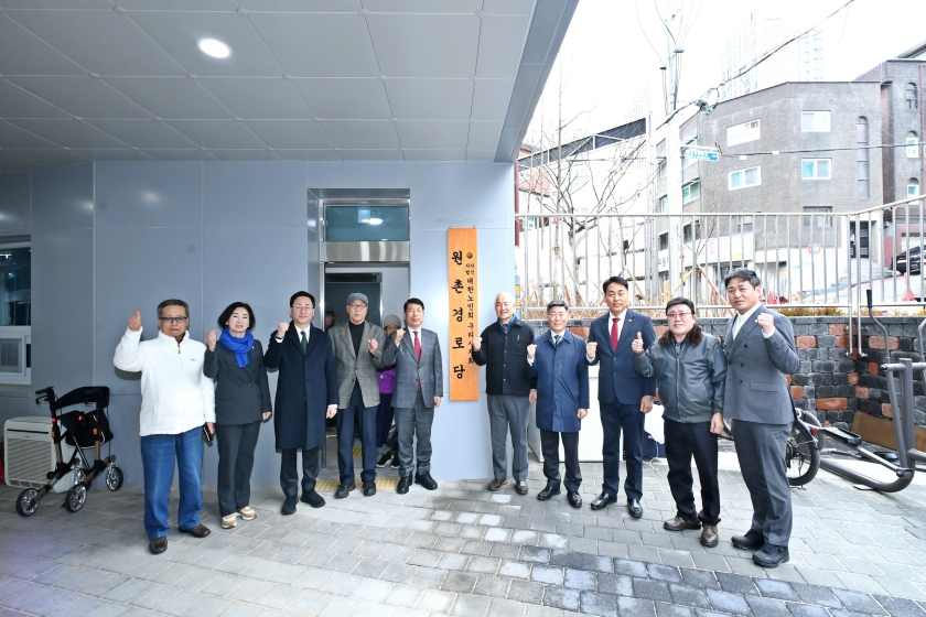 20260306 원촌경로당 개소식 (20).jpg