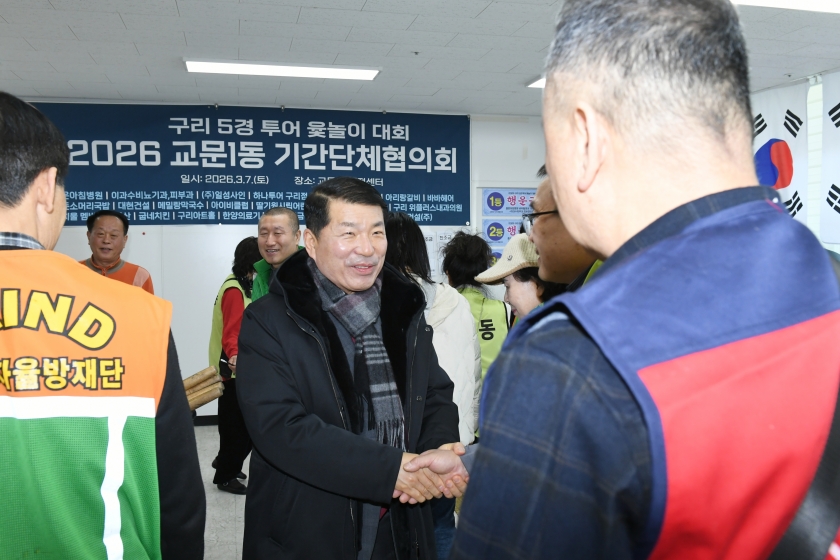 20260307 교문1동 기간단체 척사대회 (5).JPG