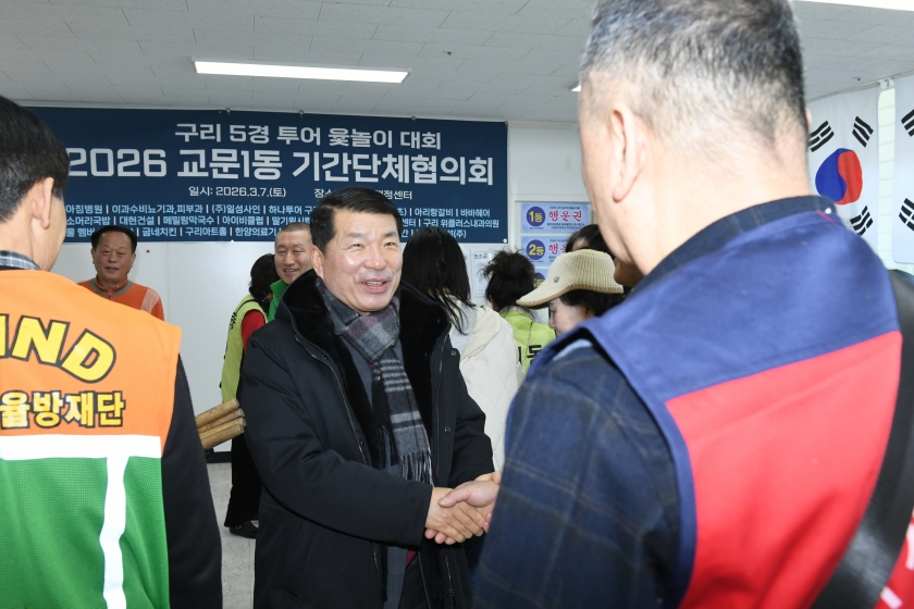 20260307 교문1동 기간단체 척사대회 (6).JPG