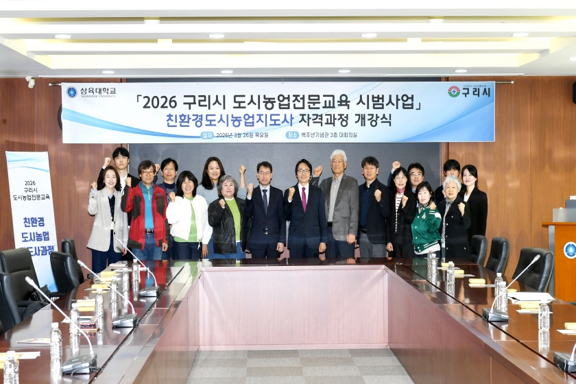 20260326 도시농업전문교육 개강식 (11).JPG