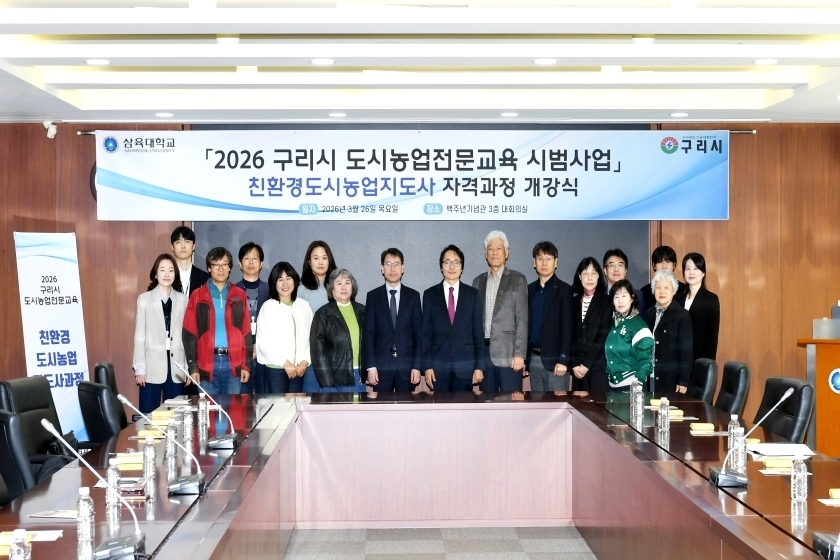 20260326 도시농업전문교육 개강식 (9).JPG