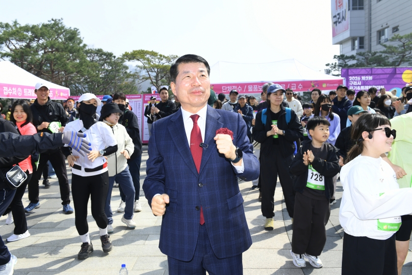 20260328 2026 제3회 구리시 걷기&트레일런대회  (8).JPG