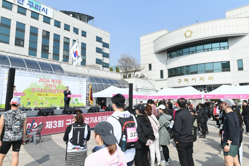 20260328 2026 제3회 구리시 걷기&트레일런대회  (22).JPG