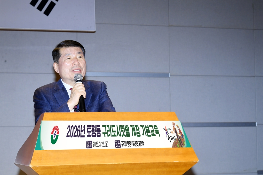 20260328 2026년 토평동 구리도시텃밭 개장 기본교육 (3).jpg