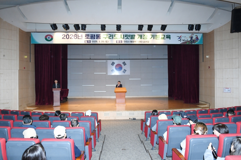 20260328 2026년 토평동 구리도시텃밭 개장 기본교육 (1).JPG