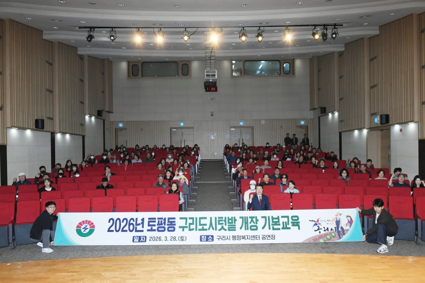 20260328 2026년 토평동 구리도시텃밭 개장 기본교육 (7).JPG