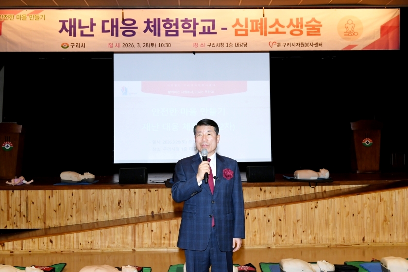 20260328 구리시자원봉사센터 재난 대응 체험학교-심폐소생술 (6).JPG
