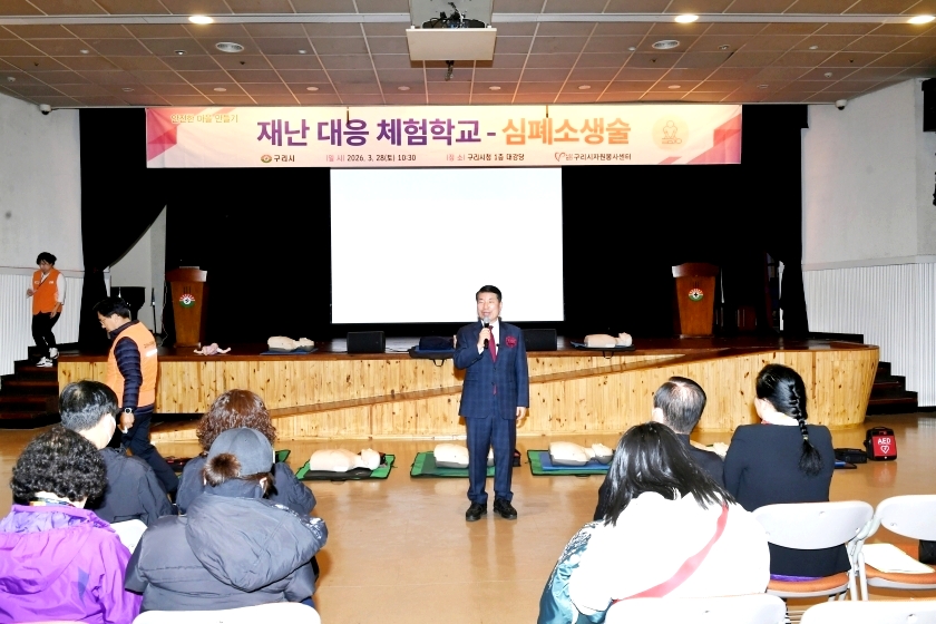 20260328 구리시자원봉사센터 재난 대응 체험학교-심폐소생술 (2).JPG