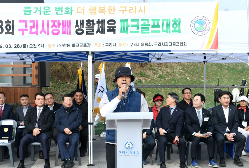 20260328 제3회 구리시장배 생활체육 파크골프대회 (7).JPG