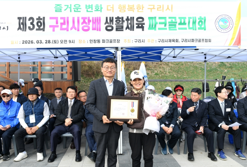 20260328 제3회 구리시장배 생활체육 파크골프대회 (9).JPG