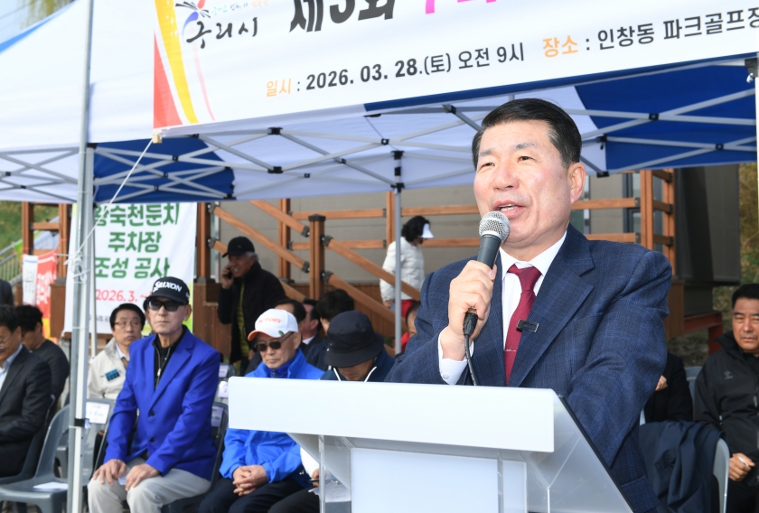 20260328 제3회 구리시장배 생활체육 파크골프대회 (13).JPG