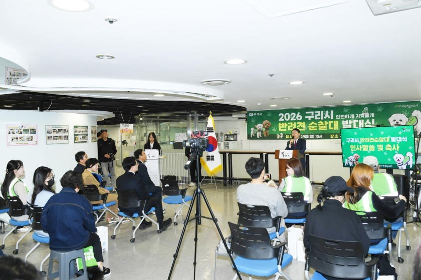 20260329 2026 구리시 반려견 순찰대 발대식 (3).jpg