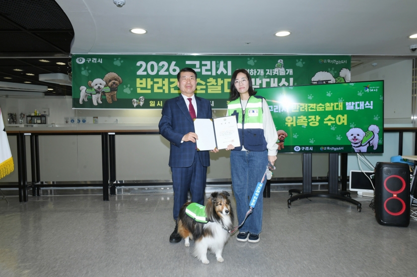 20260329 2026 구리시 반려견 순찰대 발대식 (15).jpg
