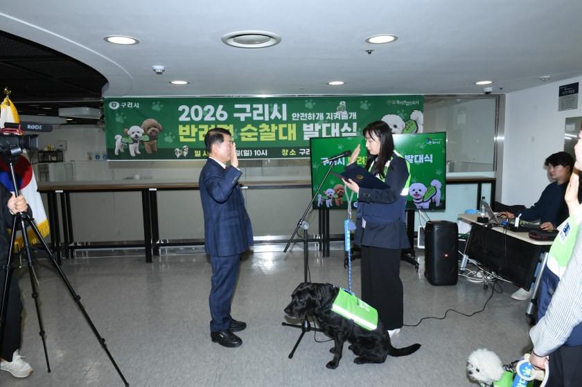 20260329 2026 구리시 반려견 순찰대 발대식 (19).jpg