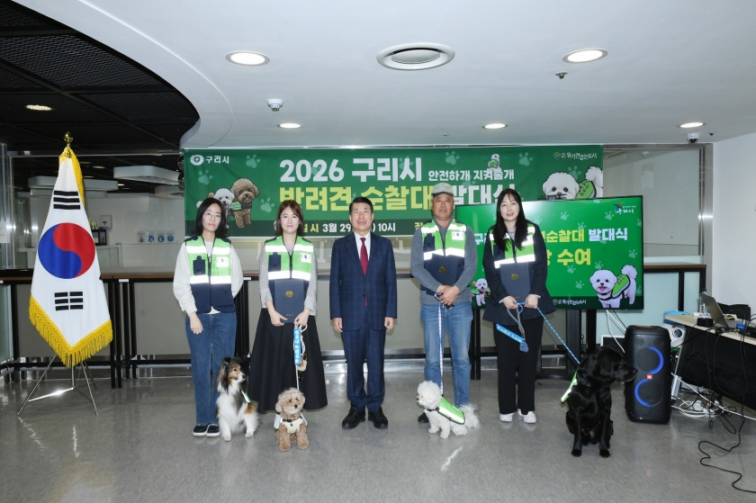 20260329 2026 구리시 반려견 순찰대 발대식 (18).jpg