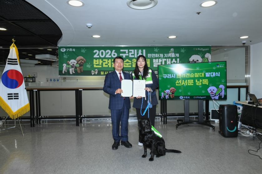 20260329 2026 구리시 반려견 순찰대 발대식 (23).jpg