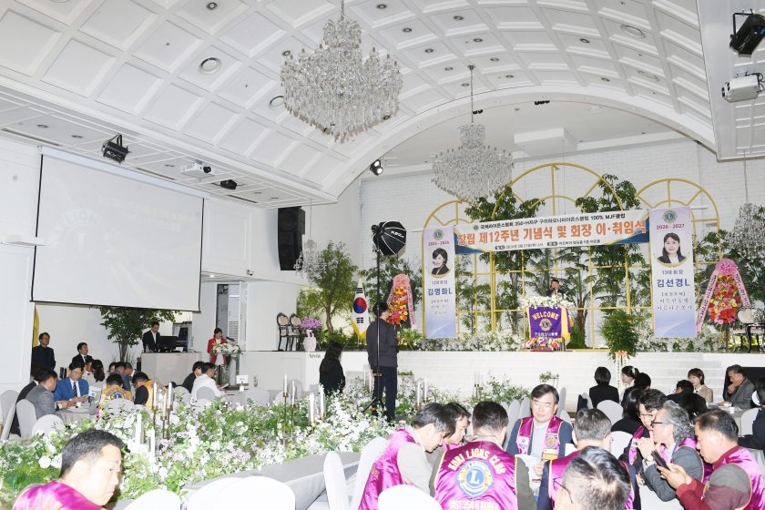 20260331 구리하모니라이온스클럽 창립 제12주년 기념식 및 회장 이취임식 (4).JPG