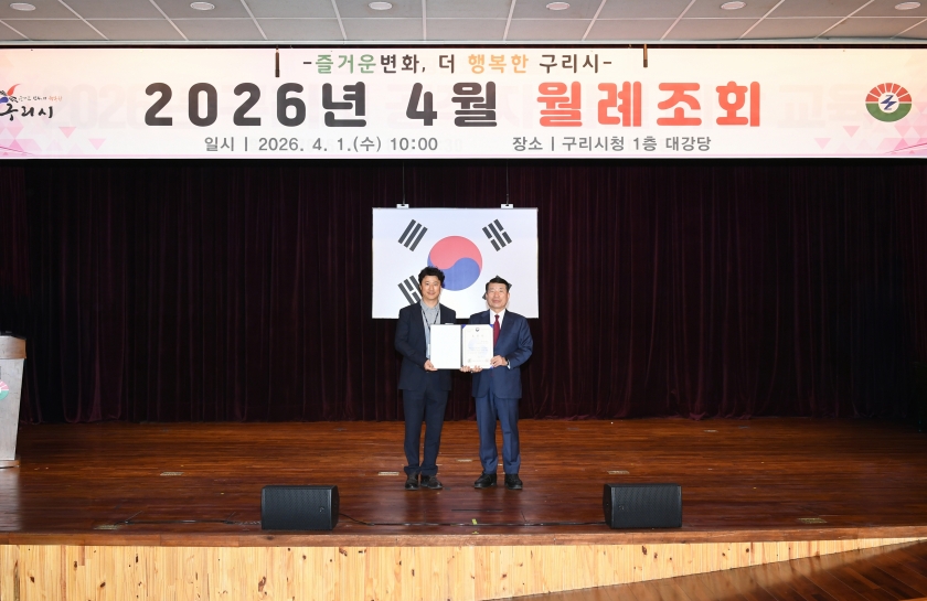 20260401 4월 월례조회 (1).jpg