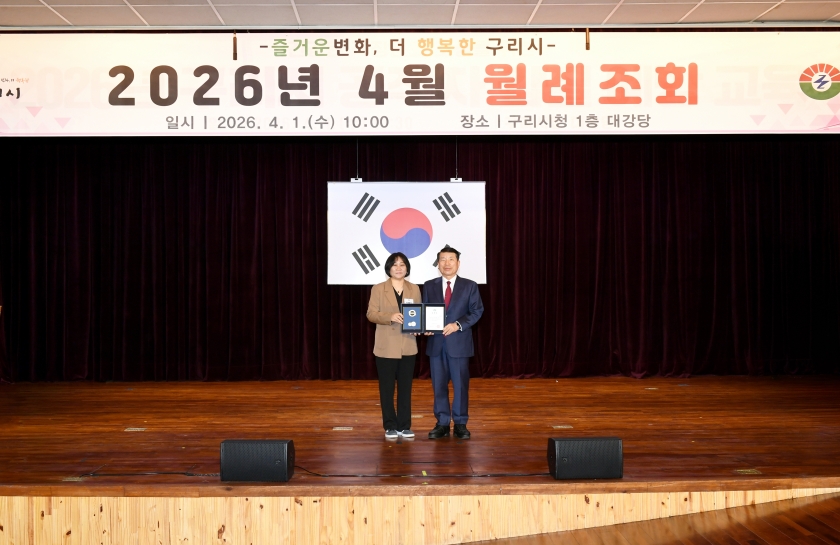 20260401 4월 월례조회 (3).jpg