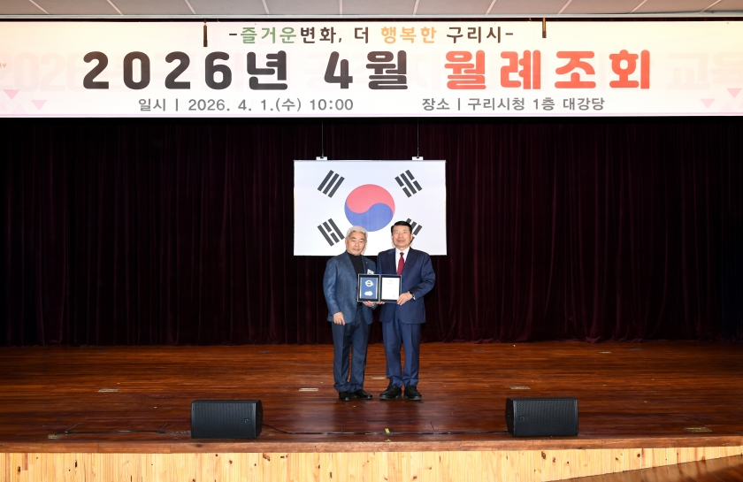 20260401 4월 월례조회 (4).jpg