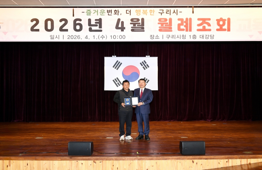 20260401 4월 월례조회 (6).jpg